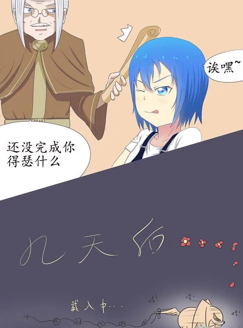 第03话 我是不完整的第三集~不服打我啊14