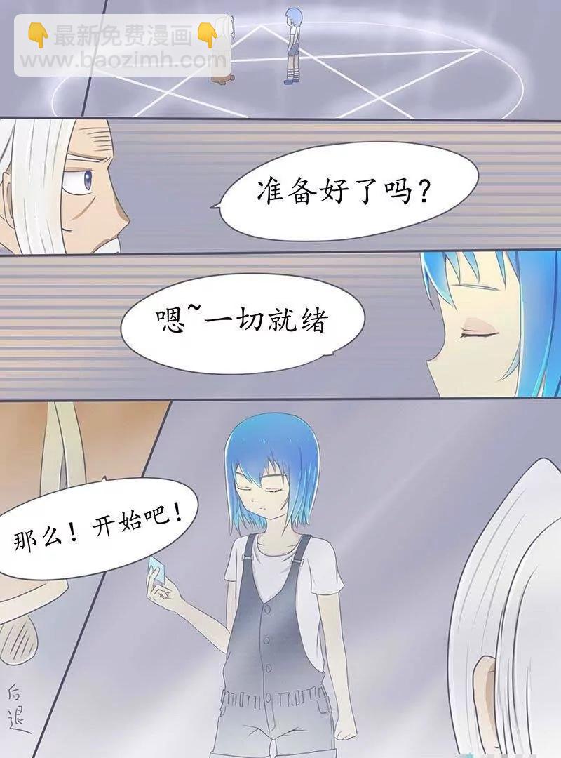 第03话 我是不完整的第三集~不服打我啊16