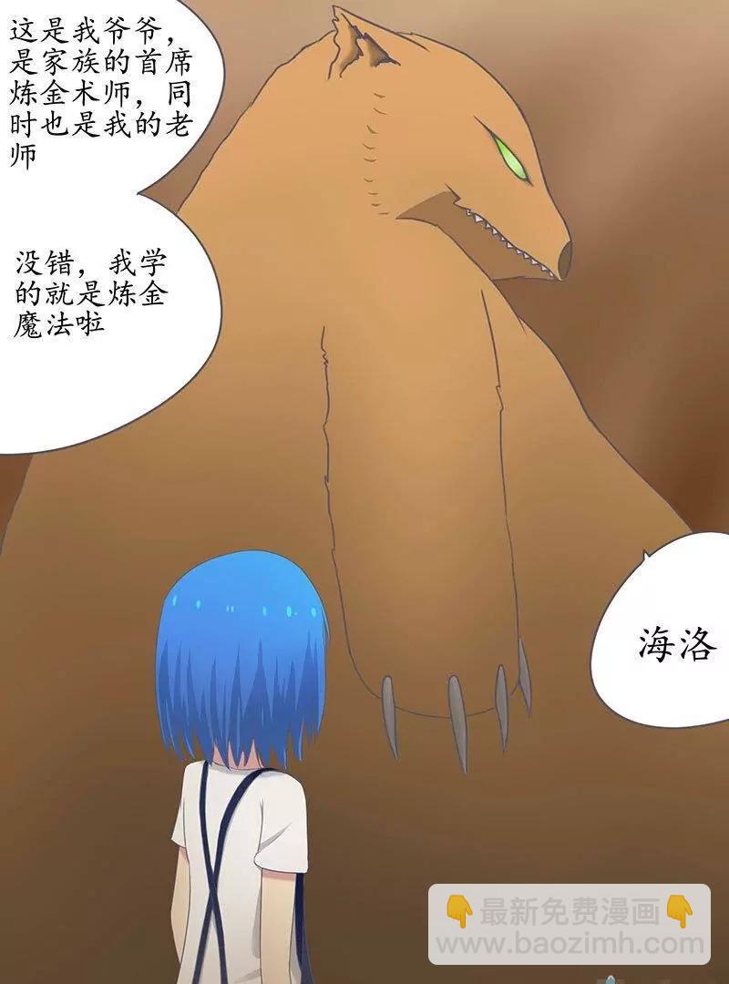 第03话 我是不完整的第三集~不服打我啊4
