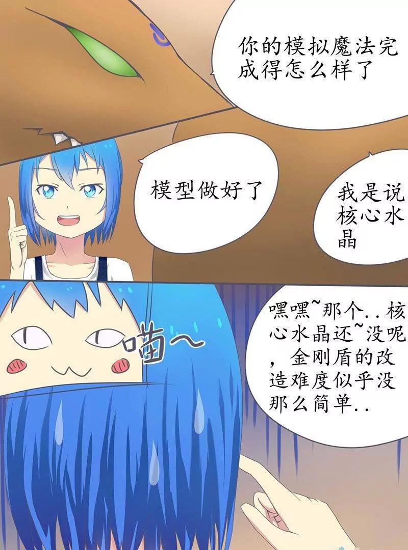 第03话 我是不完整的第三集~不服打我啊6