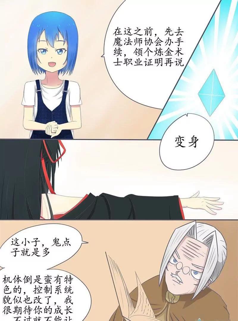 03我是完成第3集的第4集（上）14