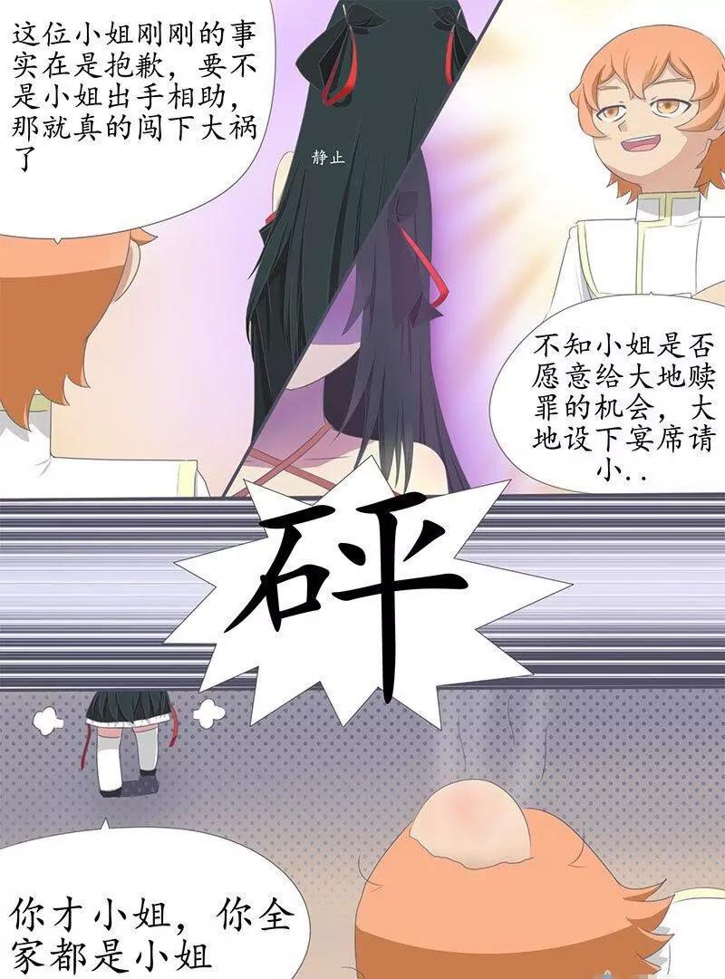 第05话 我是完成第3集的第5集（下）16