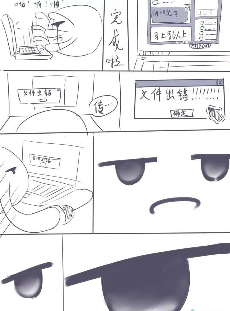 第08话 论随手ctrl+s的重要性28