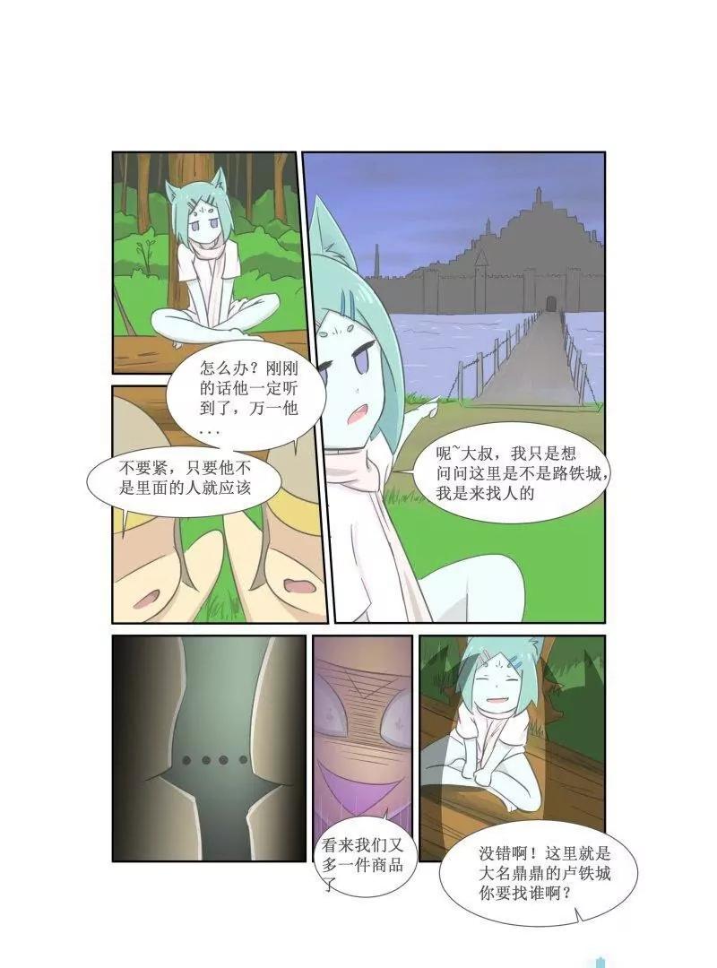 第09话 魔王篇10