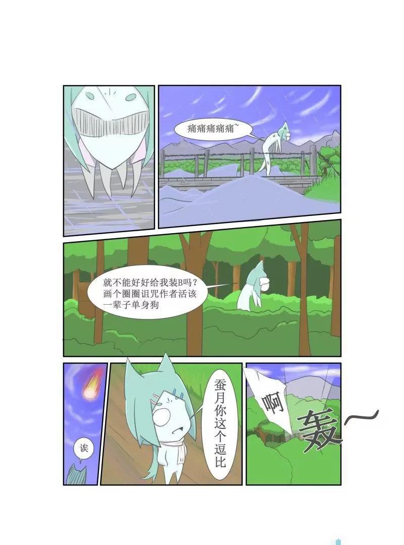 第09话 魔王篇16
