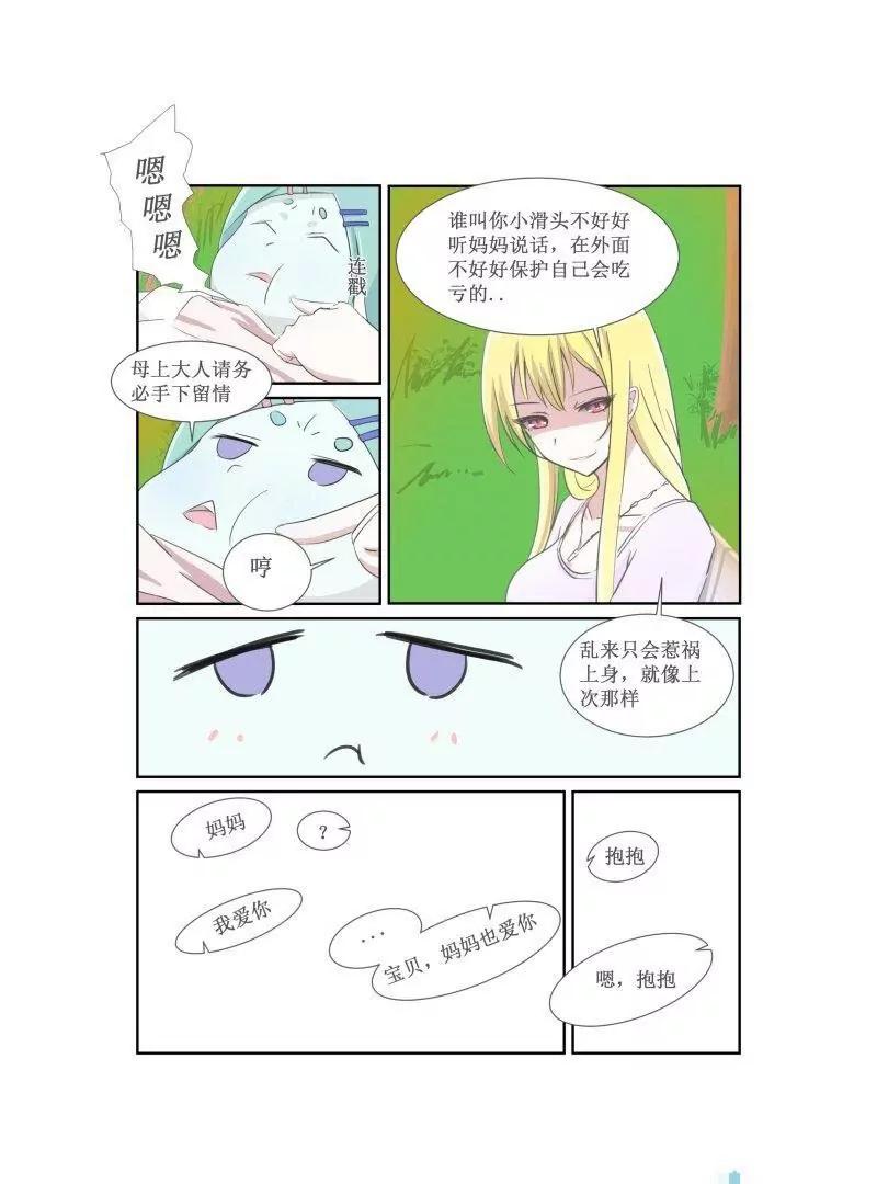 第09话 魔王篇4