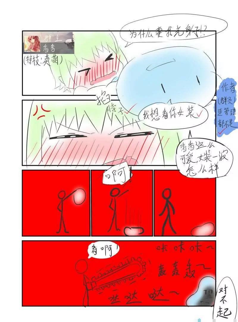 第10话 野生萝莉喜加一22