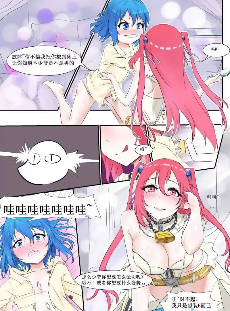 因为不想画主线的挣扎2