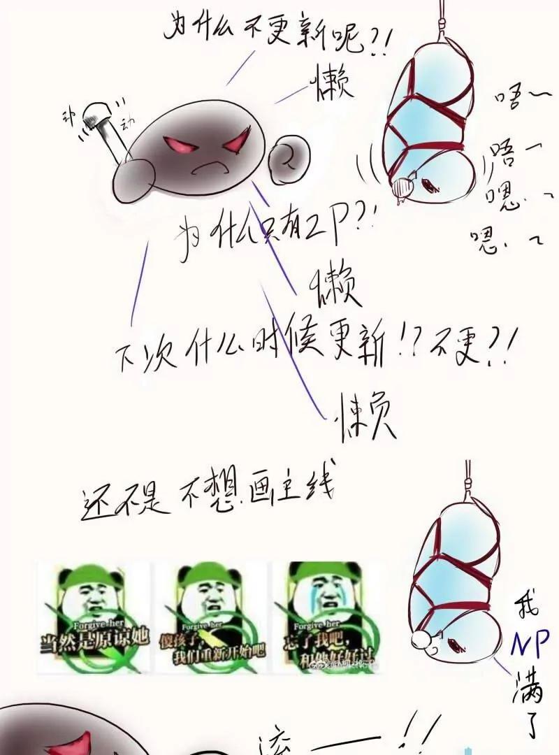 因为不想画主线的挣扎4