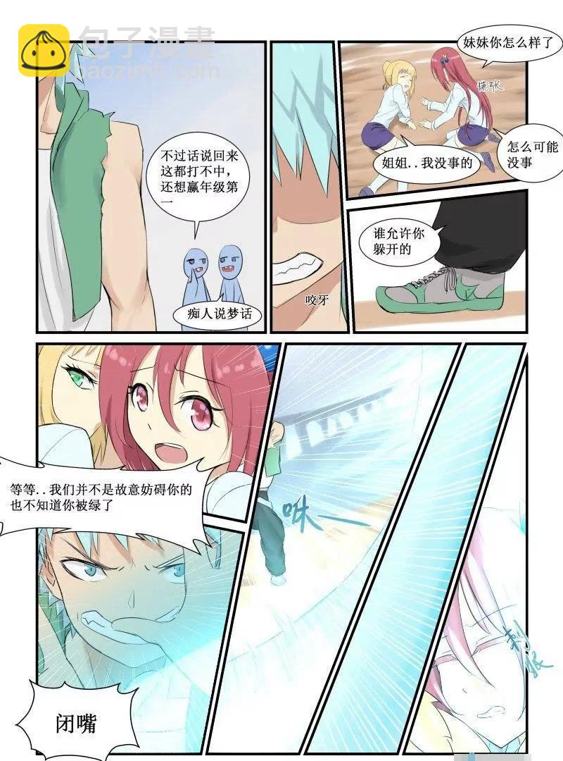绿光10
