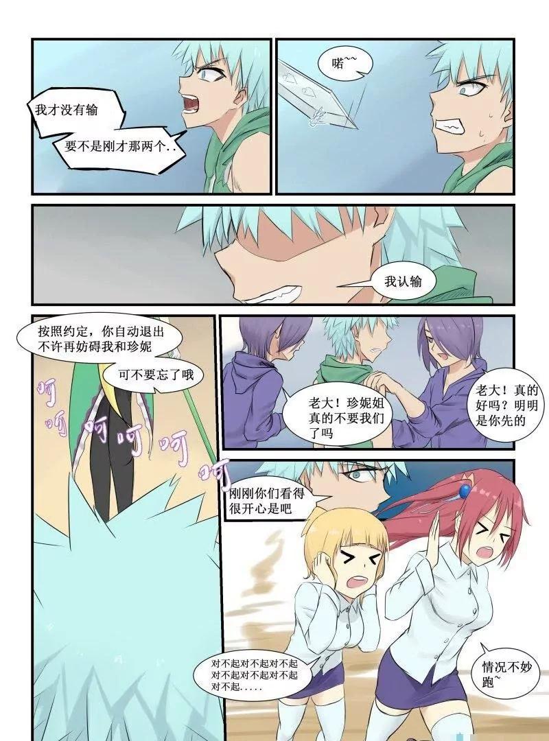 绿光6