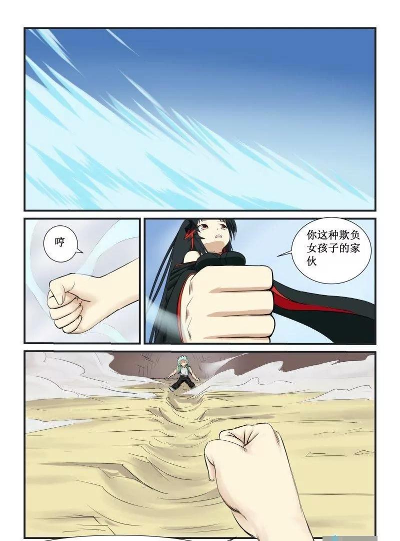 我一拳下去你。。4