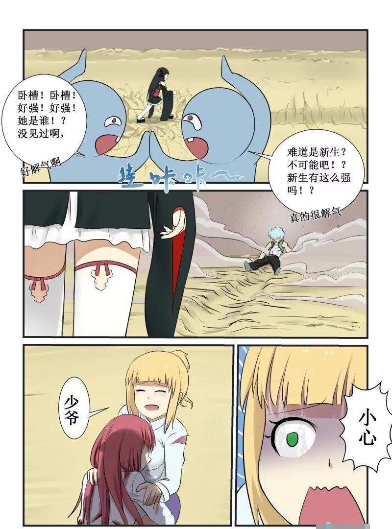 我一拳下去你。。6