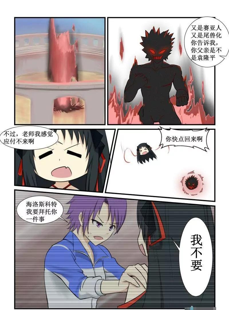 主角危机12