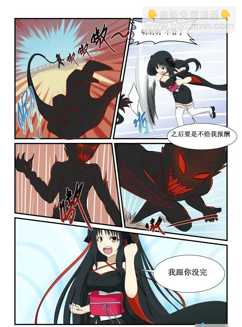 主角危机14