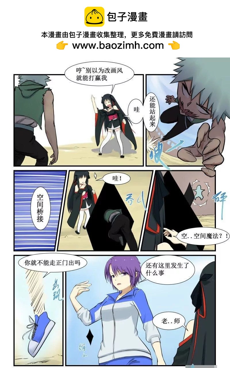 主角危机2