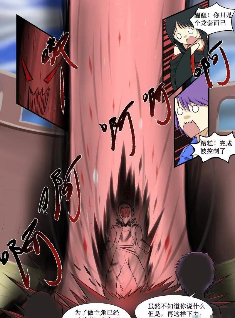 主角危机6