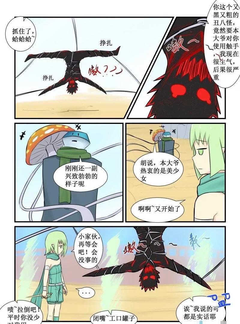 震惊！！！6