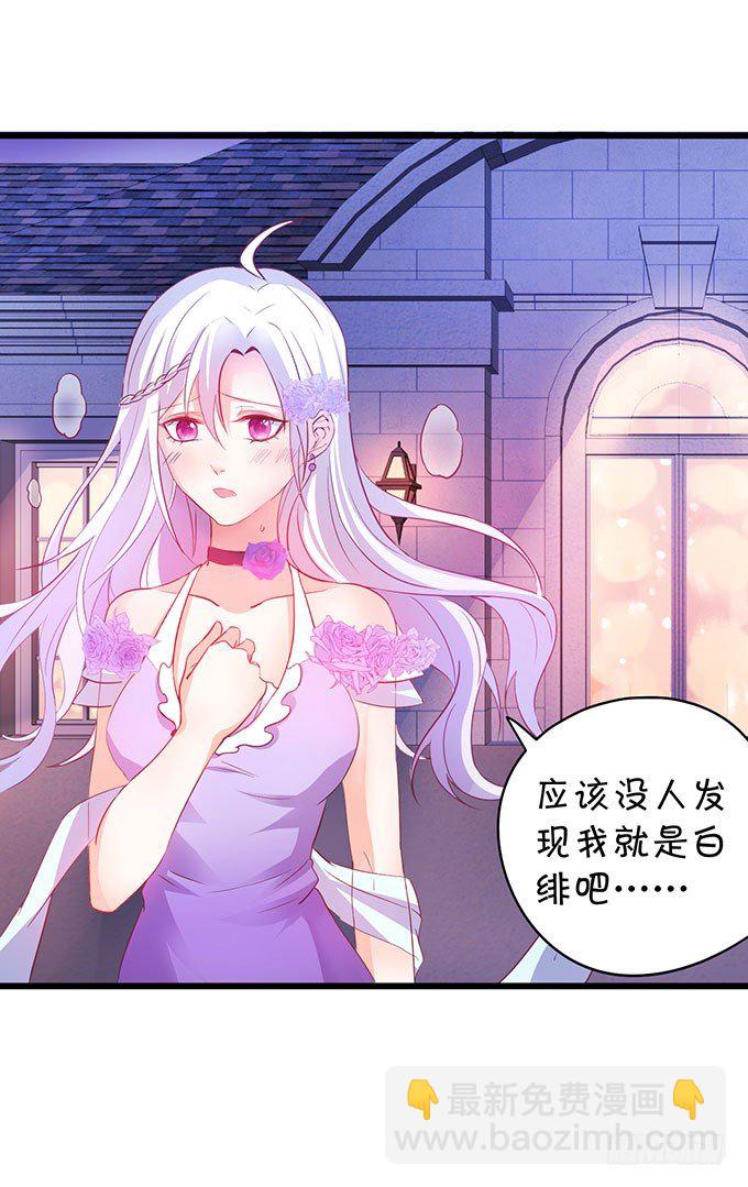 告诉你一个秘密其实我是……27