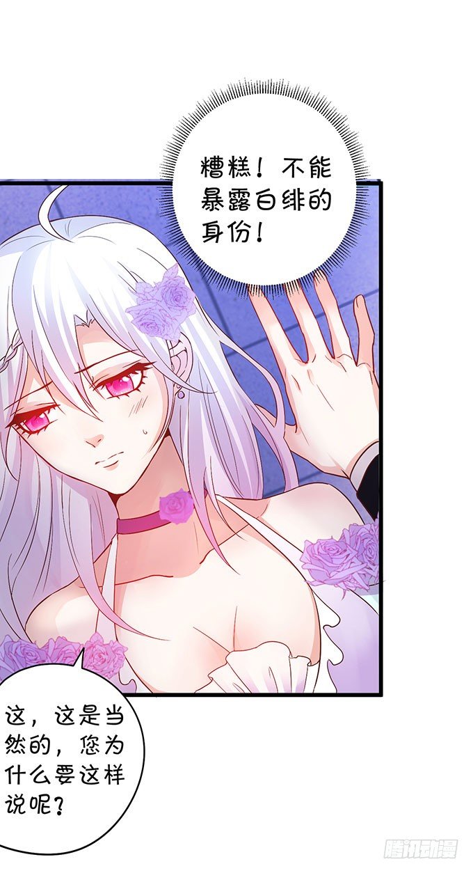 告诉你一个秘密其实我是……31