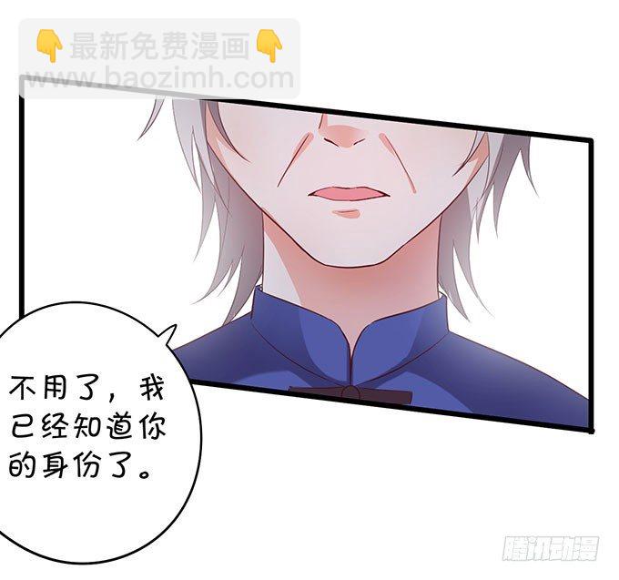告诉你一个秘密其实我是……55