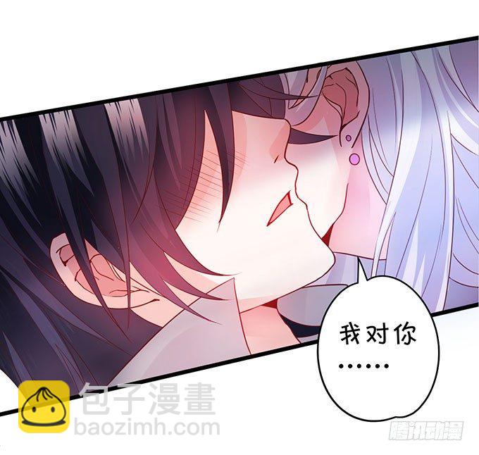 告诉你一个秘密其实我是……79