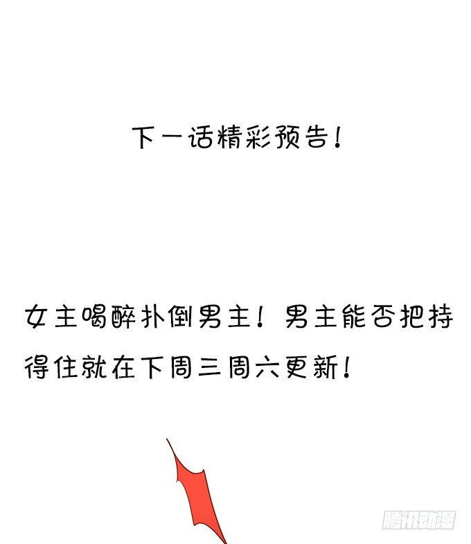 告诉你一个秘密其实我是……82