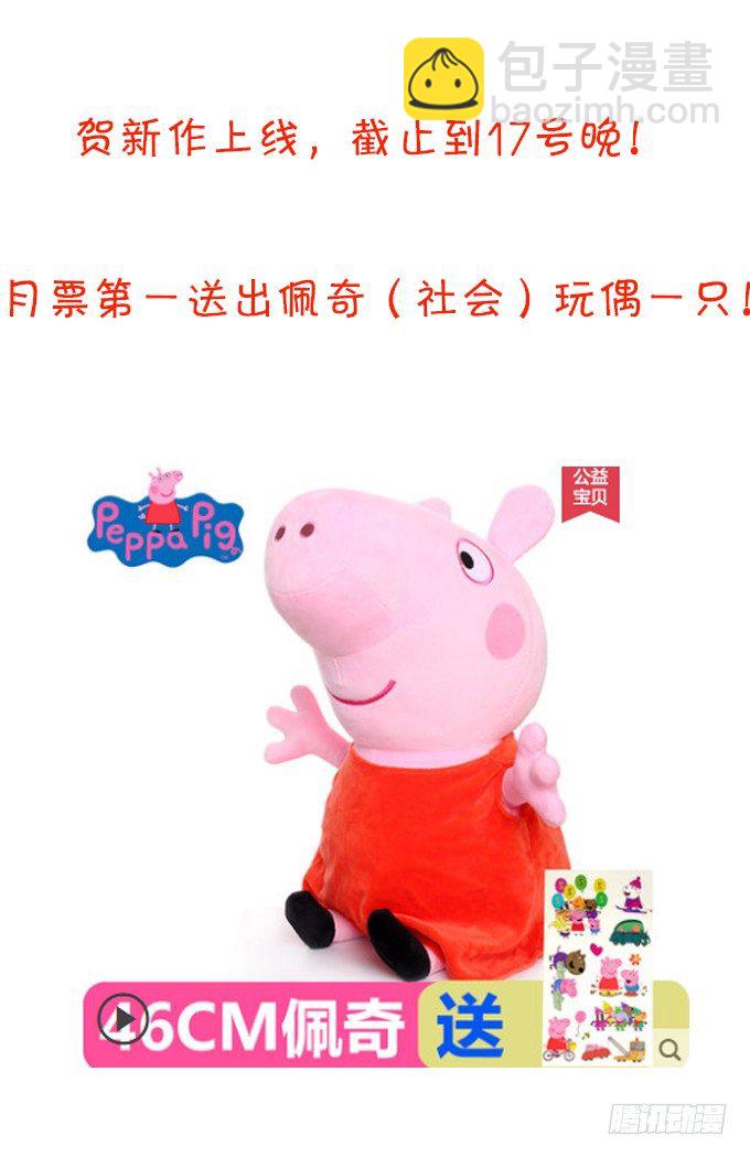 告诉你一个秘密其实我是……87