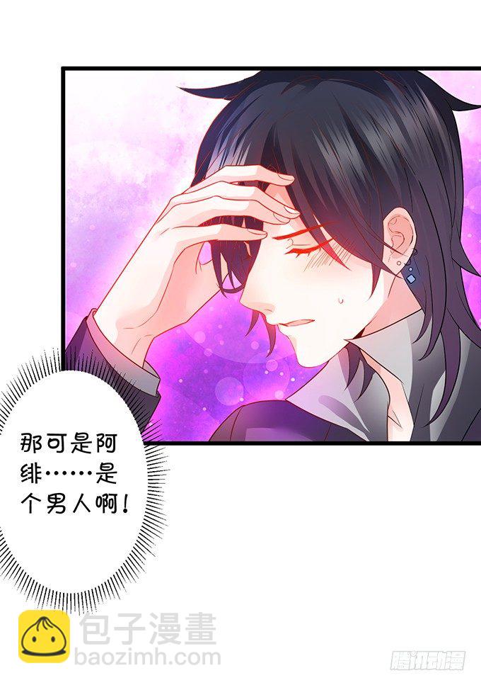 难道昨夜我们做了…的事……19