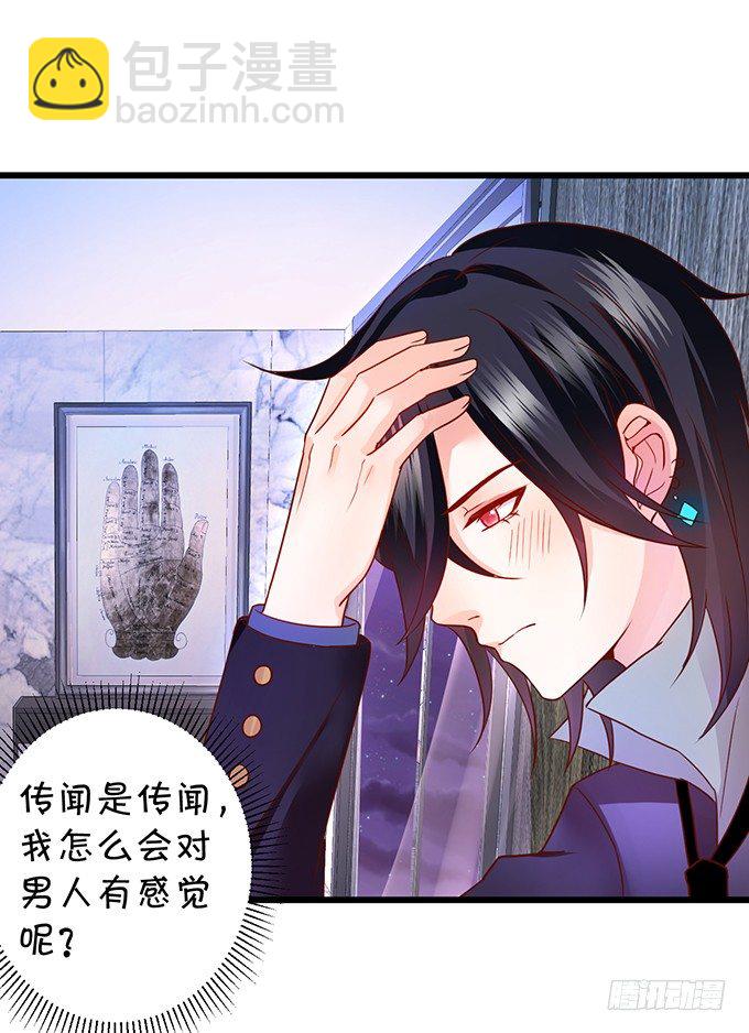 难道昨夜我们做了…的事……20