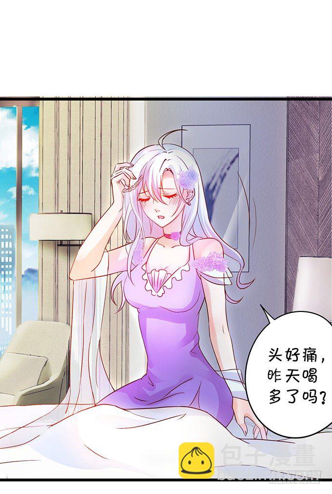 难道昨夜我们做了…的事……28