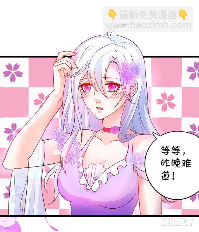 难道昨夜我们做了…的事……29