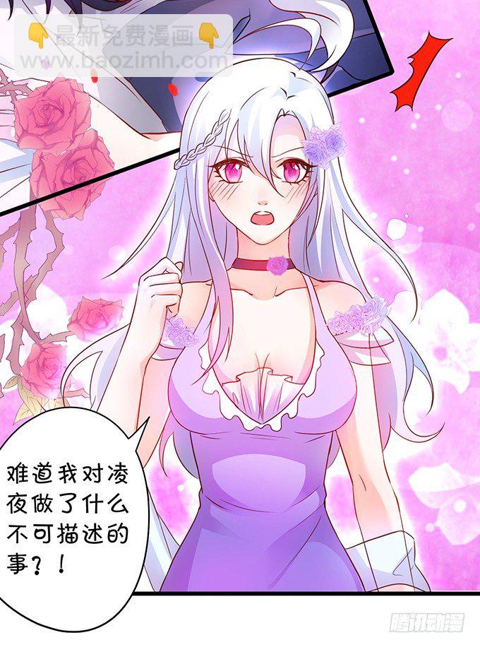 难道昨夜我们做了…的事……32