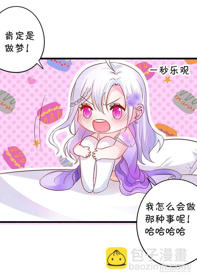 难道昨夜我们做了…的事……35