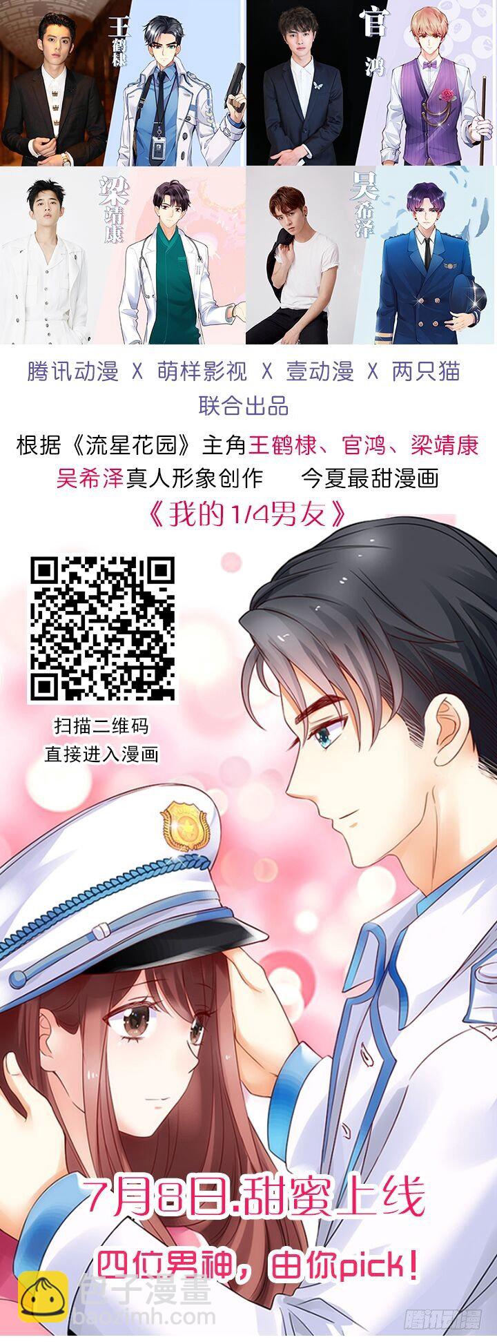 白绯能否获救呢？！2