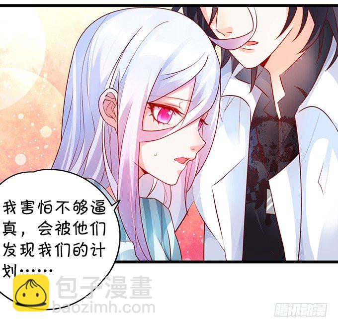 白绯能否获救呢？！26