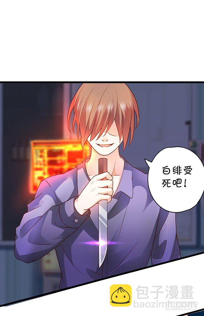 白绯能否获救呢？！3