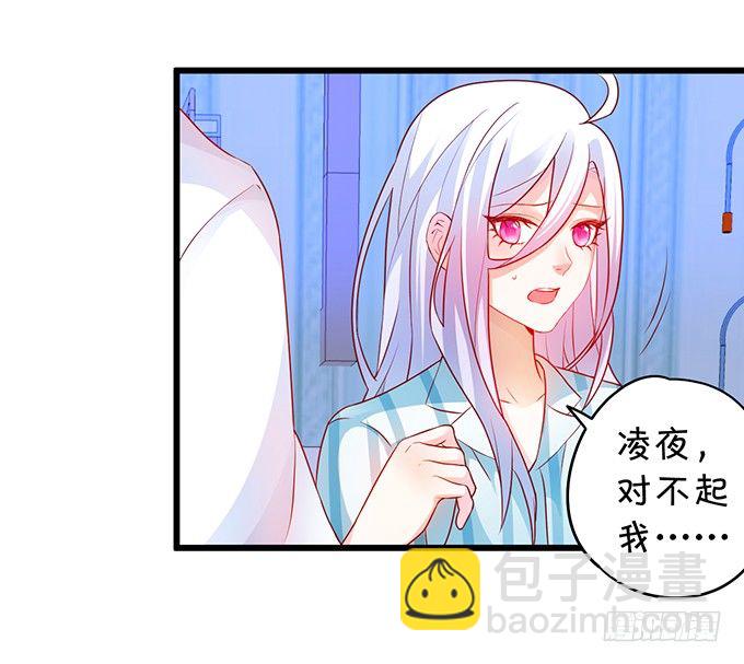 白绯能否获救呢？！34