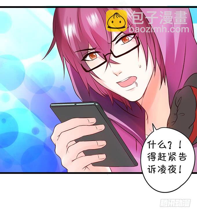 白绯能否获救呢？！69
