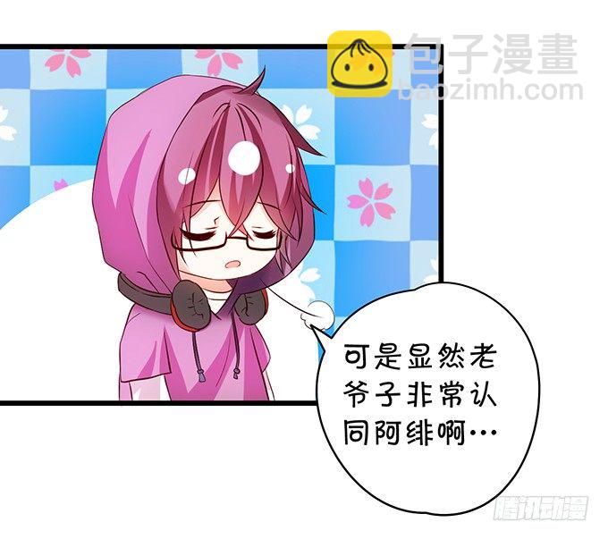 白绯能否获救呢？！73
