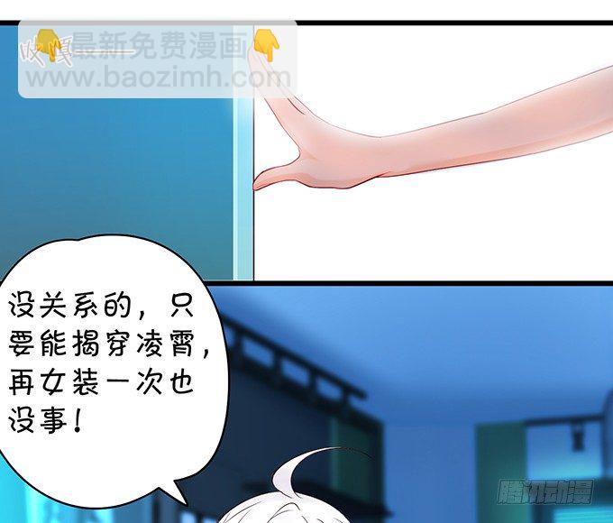 白绯能否获救呢？！74
