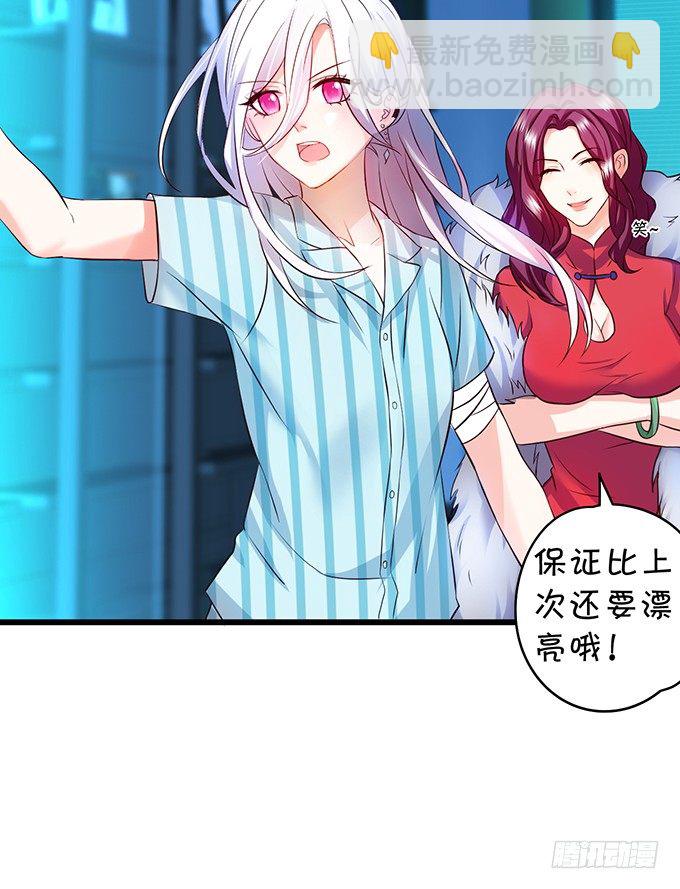 白绯能否获救呢？！75