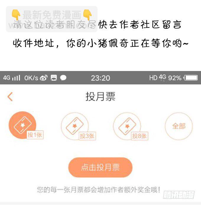 白绯能否获救呢？！92