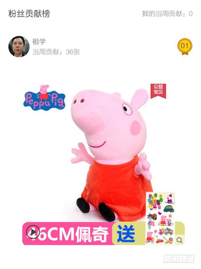 白绯能否获救呢？！93