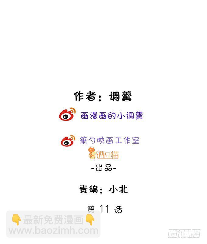 新危机！跟踪被识破！1