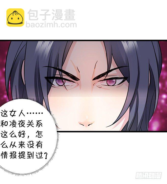 新危机！跟踪被识破！11