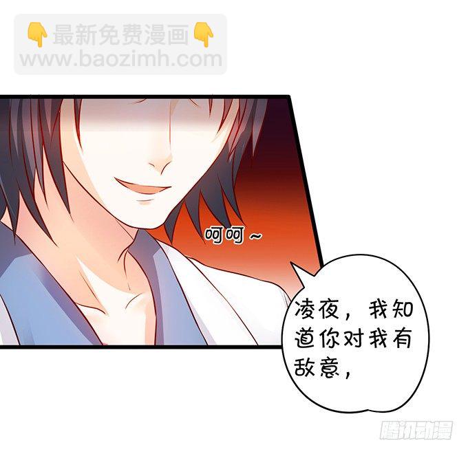 新危机！跟踪被识破！26