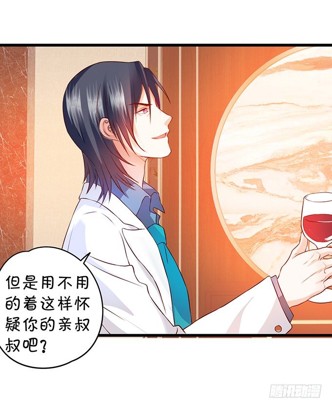 新危机！跟踪被识破！27