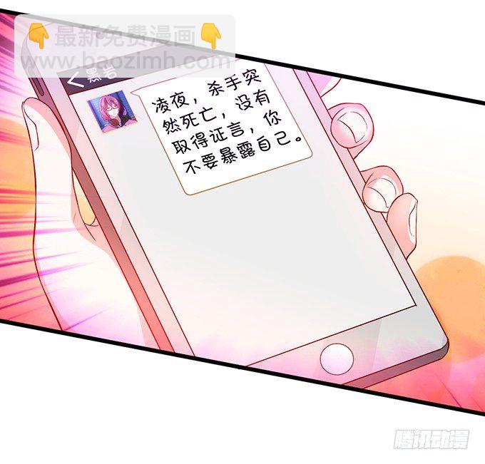 新危机！跟踪被识破！33