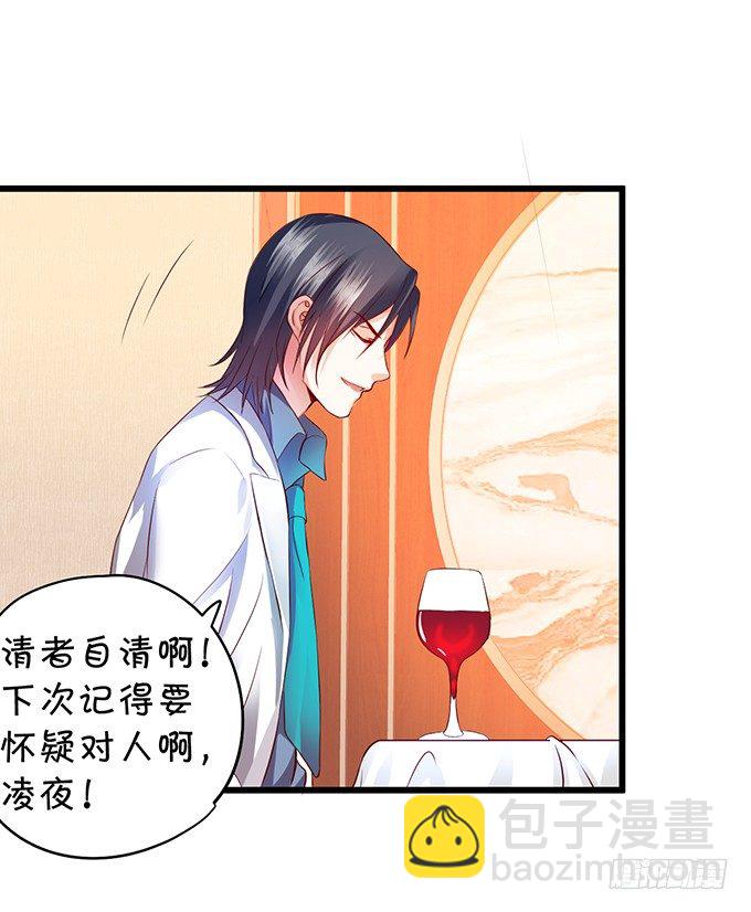 新危机！跟踪被识破！38